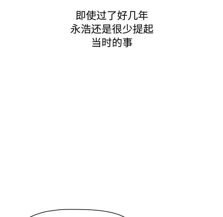 [韩国漫画] 小孩子才做选择 - 韩国漫画 剧情,巨乳大奶#[296P]-109