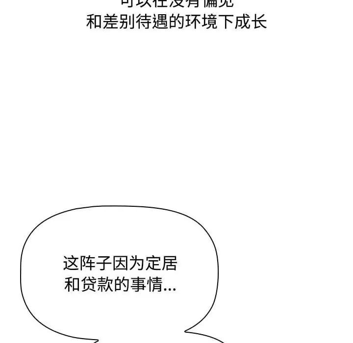 [韩国漫画] 小孩子才做选择 - 韩国漫画 剧情,巨乳大奶#[296P]-115