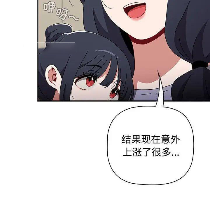 [韩国漫画] 小孩子才做选择 - 韩国漫画 剧情,巨乳大奶#[296P]-119
