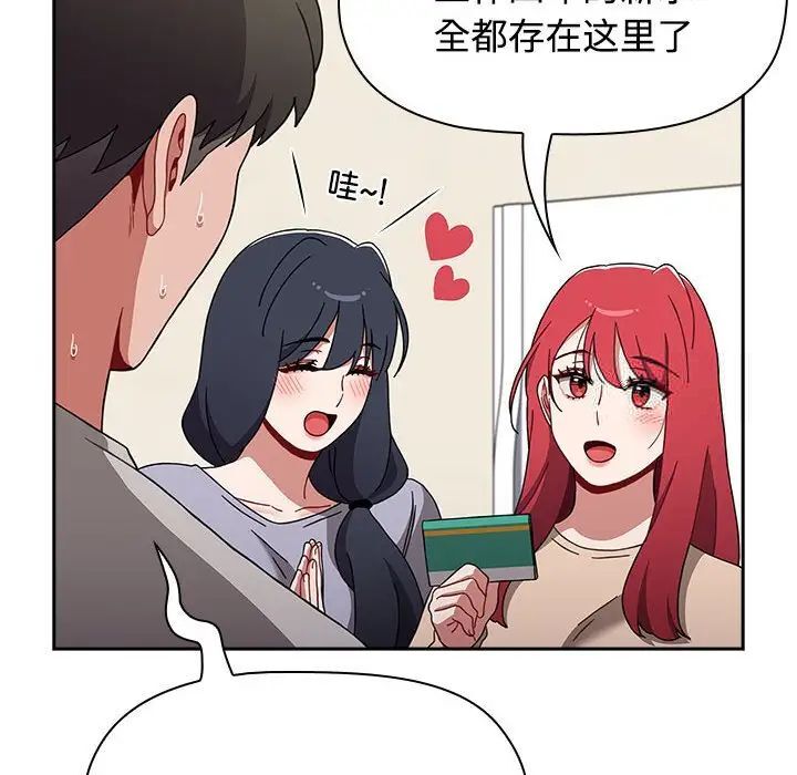 [韩国漫画] 小孩子才做选择 - 韩国漫画 剧情,巨乳大奶#[296P]-125