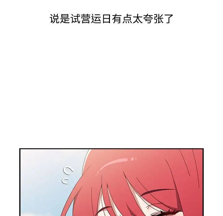 [韩国漫画] 小孩子才做选择 - 韩国漫画 剧情,巨乳大奶#[296P]-137