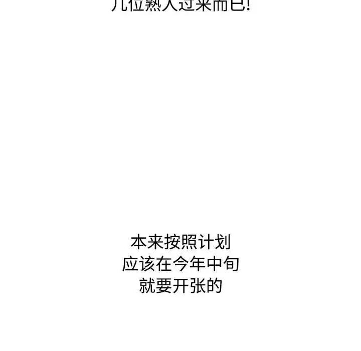 [韩国漫画] 小孩子才做选择 - 韩国漫画 剧情,巨乳大奶#[296P]-139