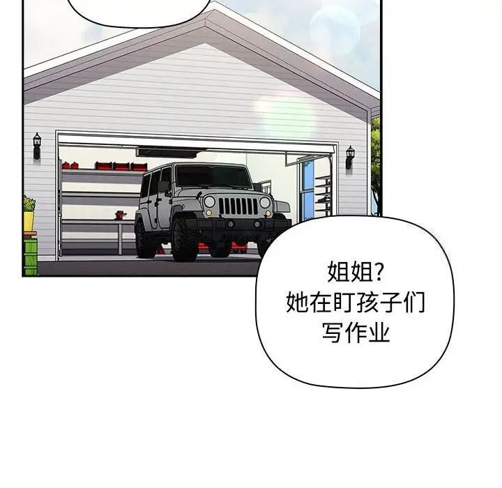 [韩国漫画] 小孩子才做选择 - 韩国漫画 剧情,巨乳大奶#[296P]-151