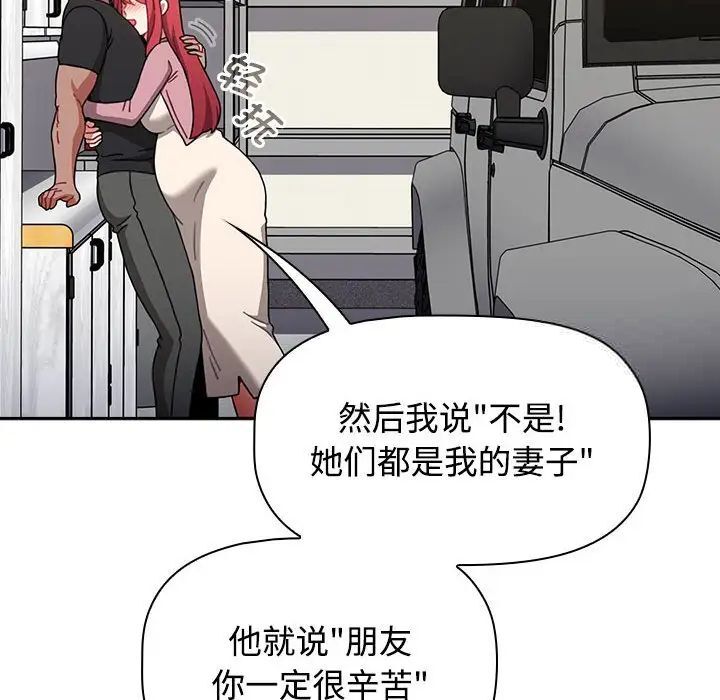 [韩国漫画] 小孩子才做选择 - 韩国漫画 剧情,巨乳大奶#[296P]-155