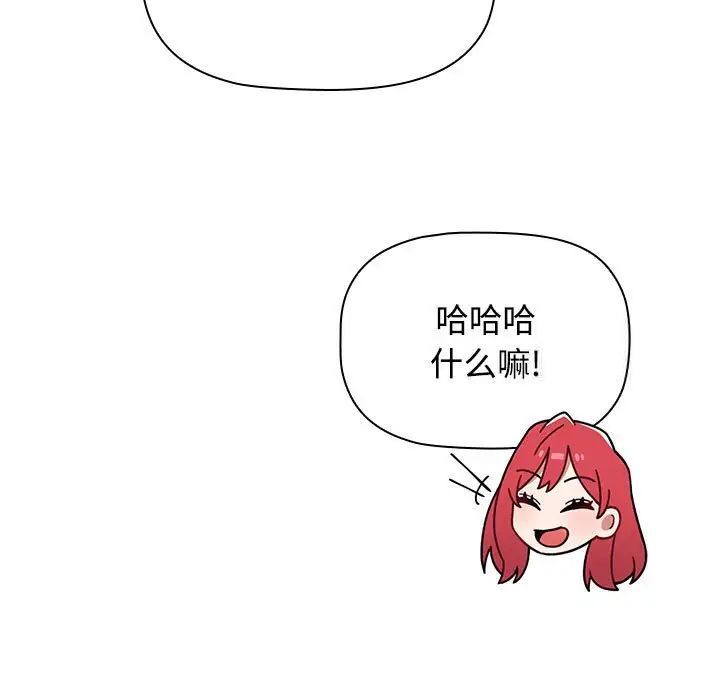 [韩国漫画] 小孩子才做选择 - 韩国漫画 剧情,巨乳大奶#[296P]-156