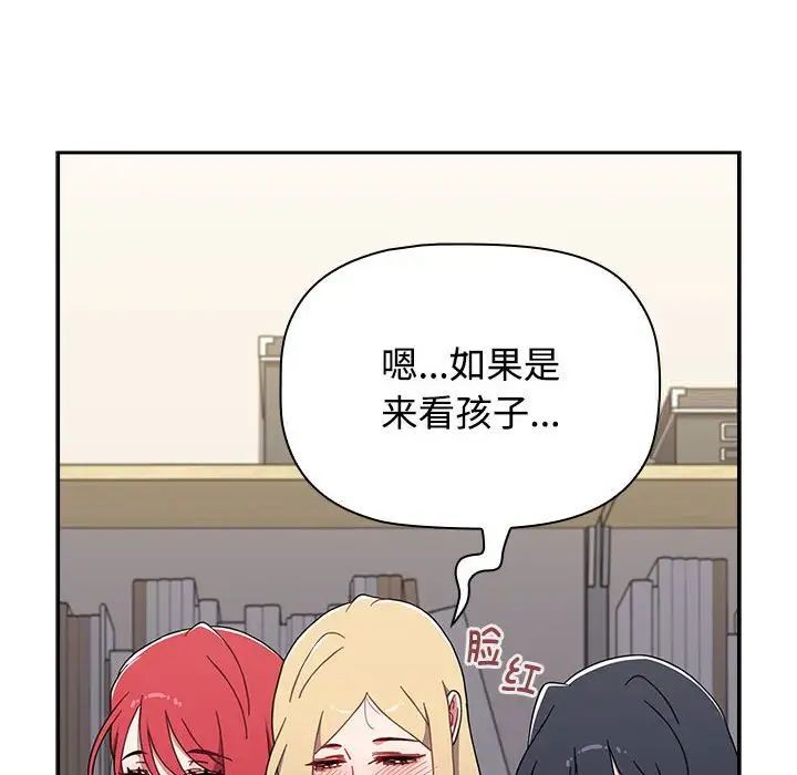 [韩国漫画] 小孩子才做选择 - 韩国漫画 剧情,巨乳大奶#[296P]-204