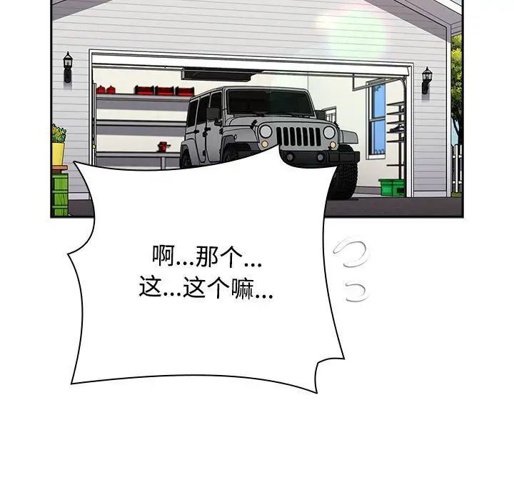 [韩国漫画] 小孩子才做选择 - 韩国漫画 剧情,巨乳大奶#[296P]-221