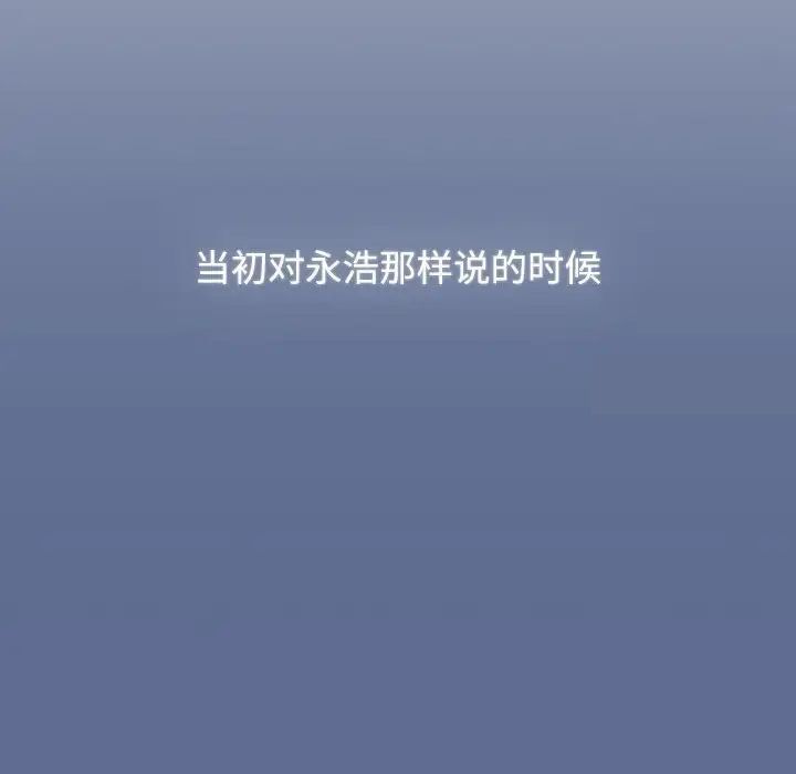 [韩国漫画] 小孩子才做选择 - 韩国漫画 剧情,巨乳大奶#[296P]-230