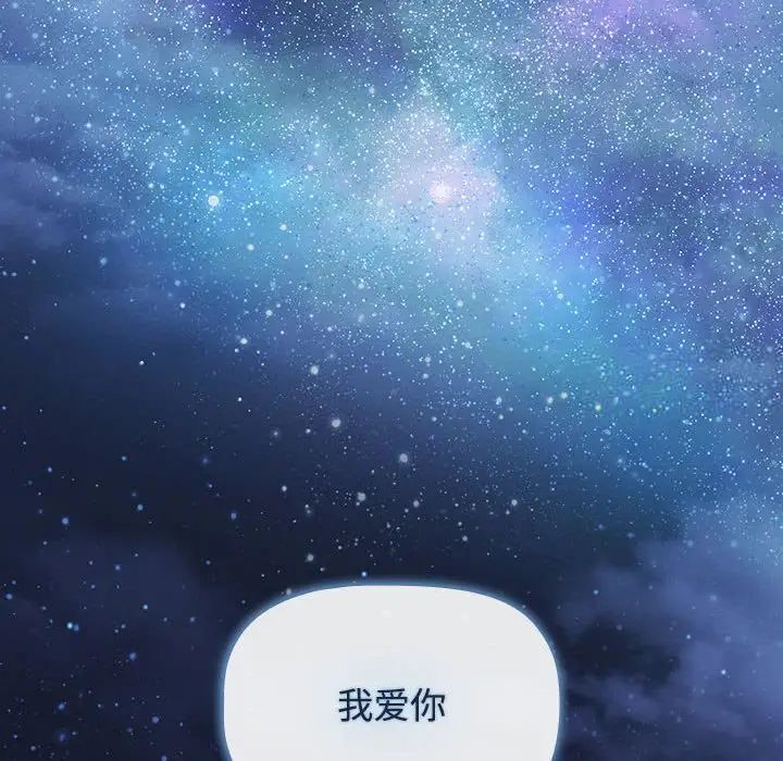 [韩国漫画] 小孩子才做选择 - 韩国漫画 剧情,巨乳大奶#[296P]-286