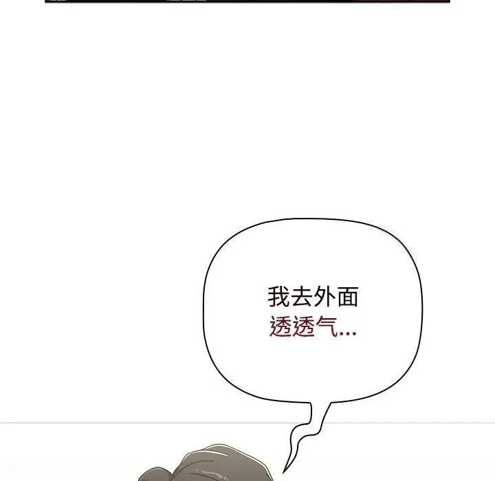 [韩国漫画] 小孩子才做选择 - 韩国漫画 剧情,巨乳大奶#[296P]-45