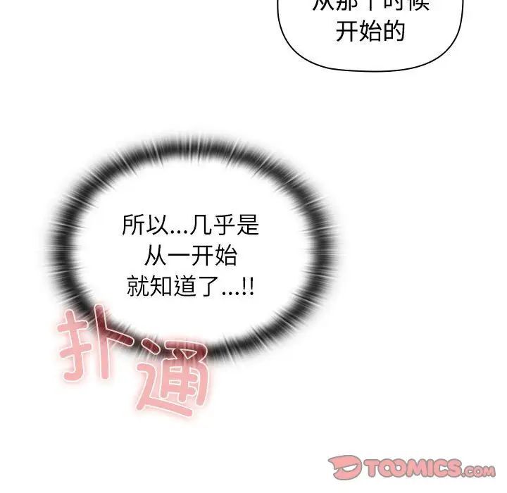 [韩国漫画] 小孩子才做选择 - 韩国漫画 剧情,巨乳大奶#[296P]-64