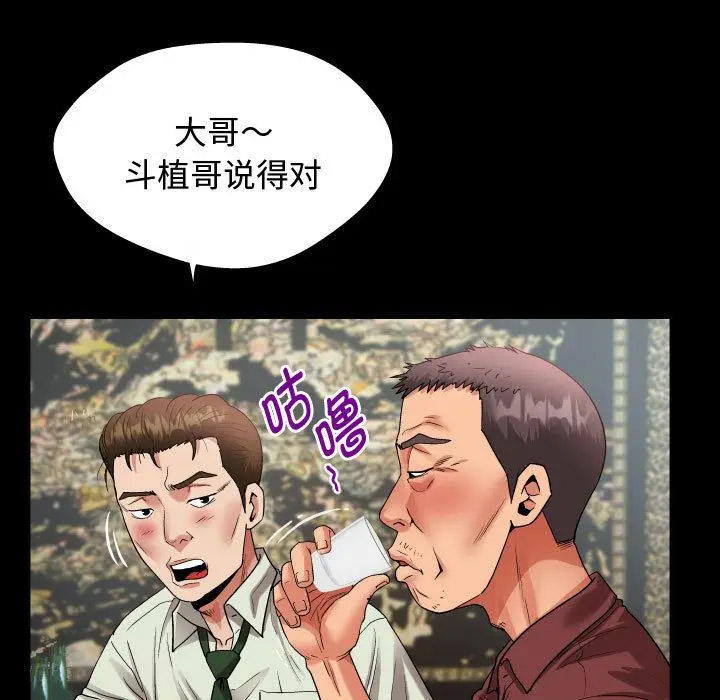 [韩国漫画] 私密的牵绊 剧情,熟女人妻#[125P]-33