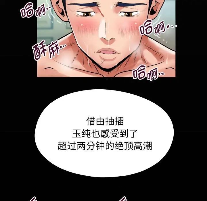 [韩国漫画] 私密的牵绊 剧情,熟女人妻#[86P]-19