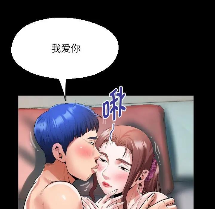 [韩国漫画] 私密的牵绊 剧情,熟女人妻#[86P]-31