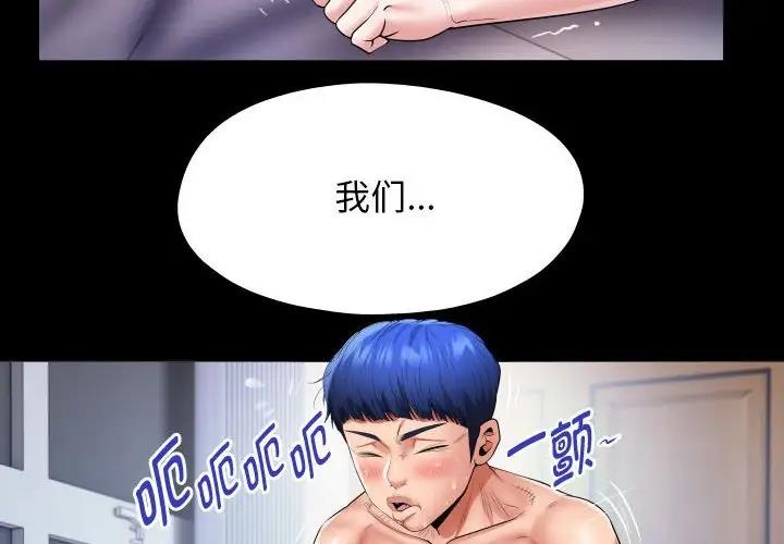 [韩国漫画] 私密的牵绊 剧情,熟女人妻#[86P]-4