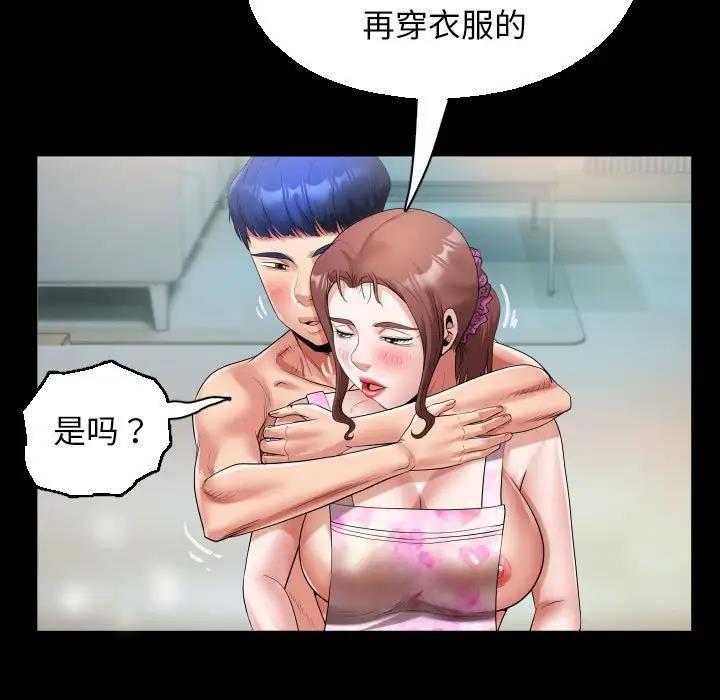 [韩国漫画] 私密的牵绊 剧情,熟女人妻#[86P]-57