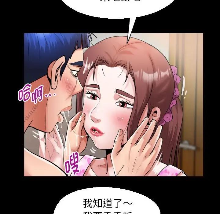 [韩国漫画] 私密的牵绊 剧情,熟女人妻#[86P]-63