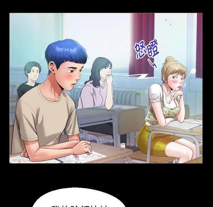 [韩国漫画] 私密的牵绊 剧情,熟女人妻#[86P]-69