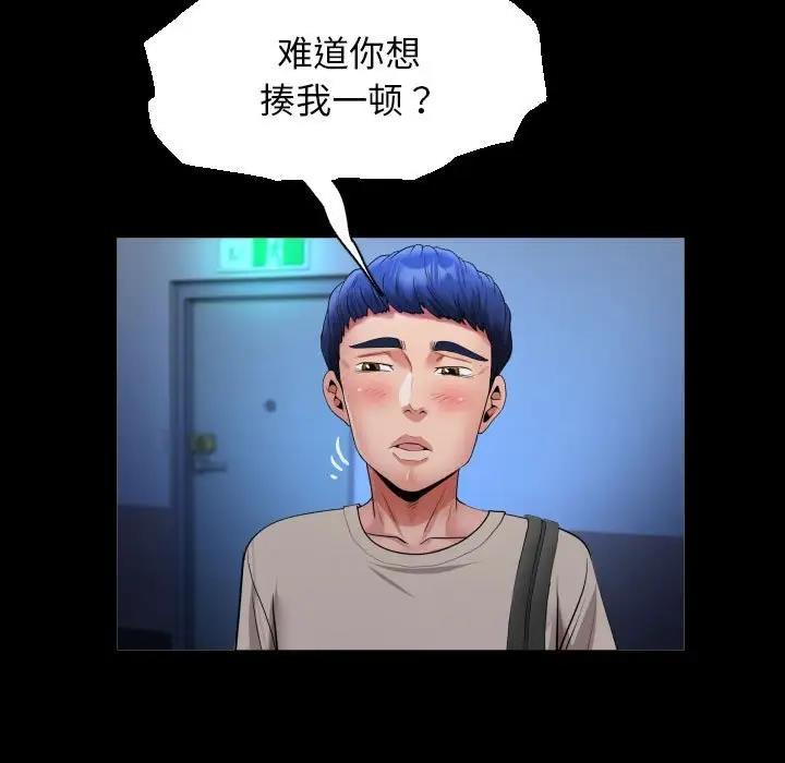 [韩国漫画] 私密的牵绊 剧情,熟女人妻#[86P]-77