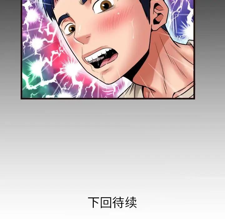 [韩国漫画] 私密的牵绊 剧情,熟女人妻#[86P]-85