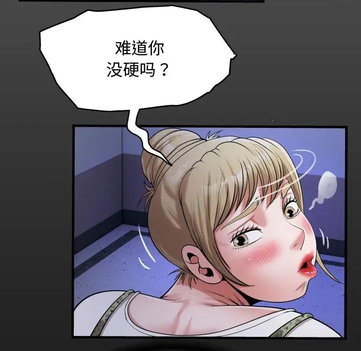 [韩国漫画] 私密的牵绊 剧情,熟女人妻#[90P]-16