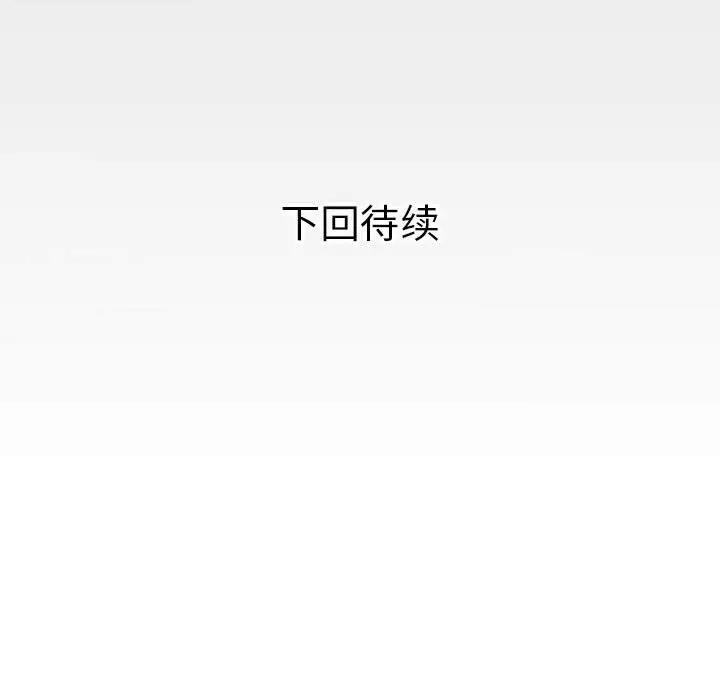 [韩国漫画] 私密的牵绊 剧情,熟女人妻#[90P]-89