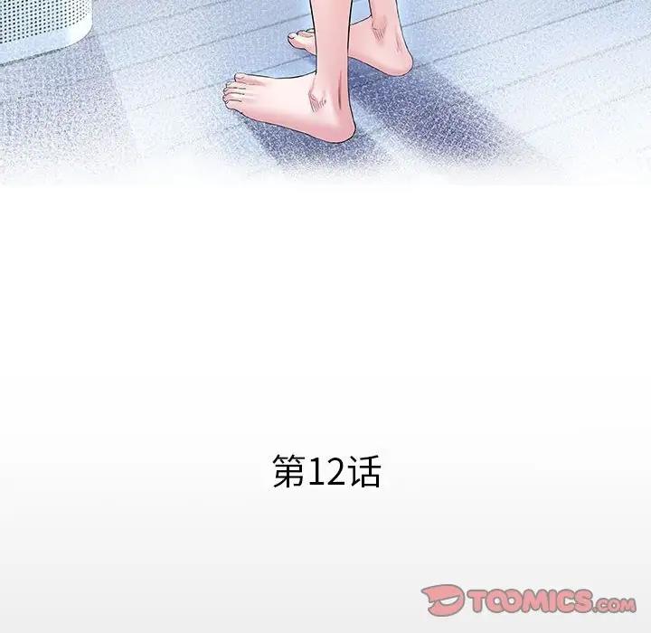 [韩国漫画] 私密的牵绊 剧情,熟女人妻#[88P]-12