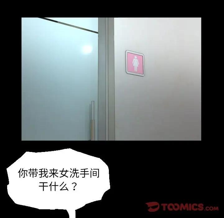 [韩国漫画] 私密的牵绊 剧情,熟女人妻#[88P]-76