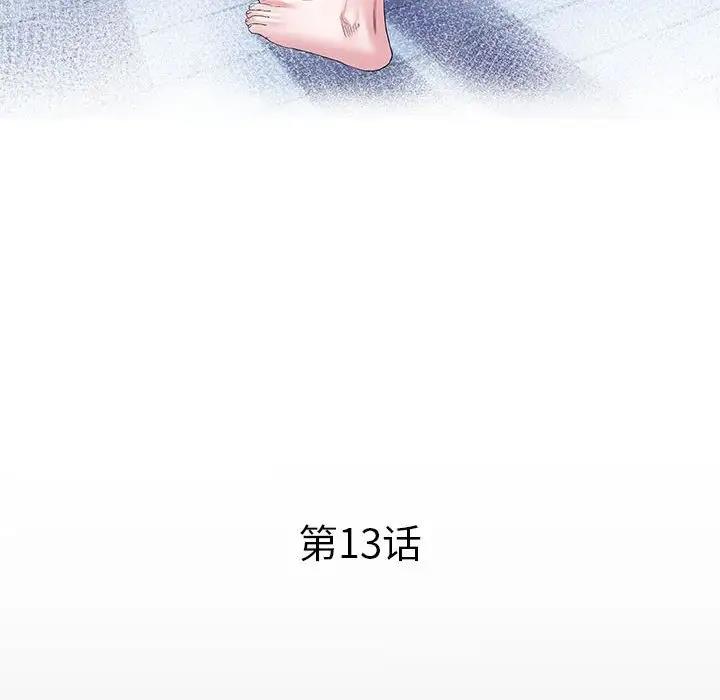 [韩国漫画] 私密的牵绊 剧情,熟女人妻#[90P]-12