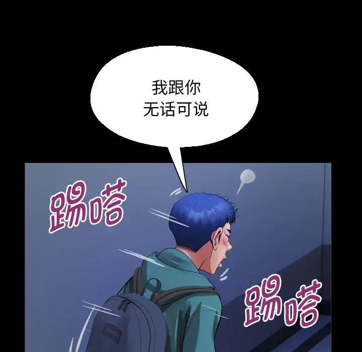 [韩国漫画] 私密的牵绊 剧情,熟女人妻#[93P]-57