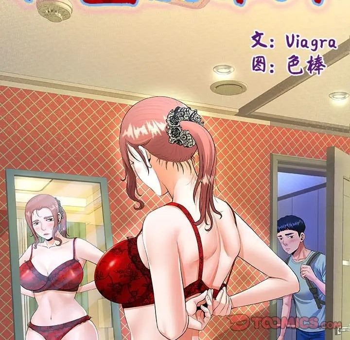 [韩国漫画] 私密的牵绊 剧情,熟女人妻#[90P]-10