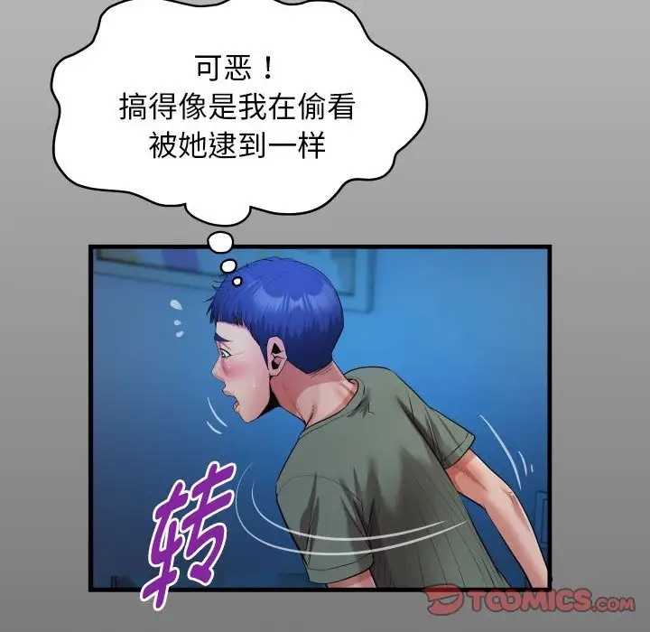 [韩国漫画] 私密的牵绊 剧情,熟女人妻#[90P]-14
