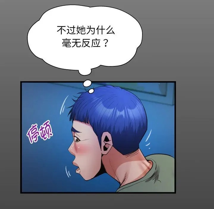 [韩国漫画] 私密的牵绊 剧情,熟女人妻#[90P]-15