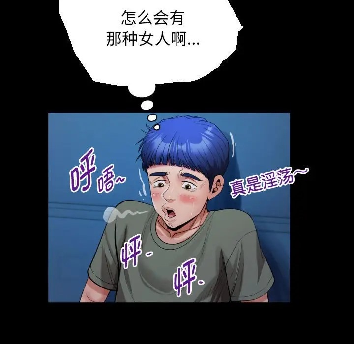 [韩国漫画] 私密的牵绊 剧情,熟女人妻#[90P]-37