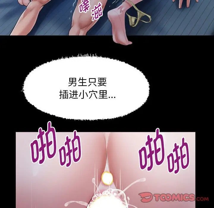 [韩国漫画] 私密的牵绊 剧情,熟女人妻#[90P]-58