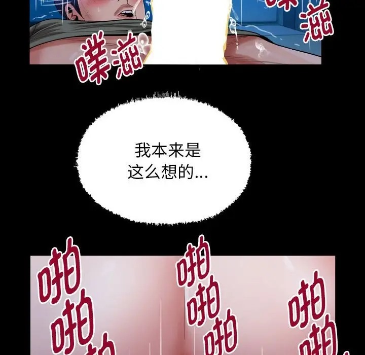 [韩国漫画] 私密的牵绊 剧情,熟女人妻#[90P]-72