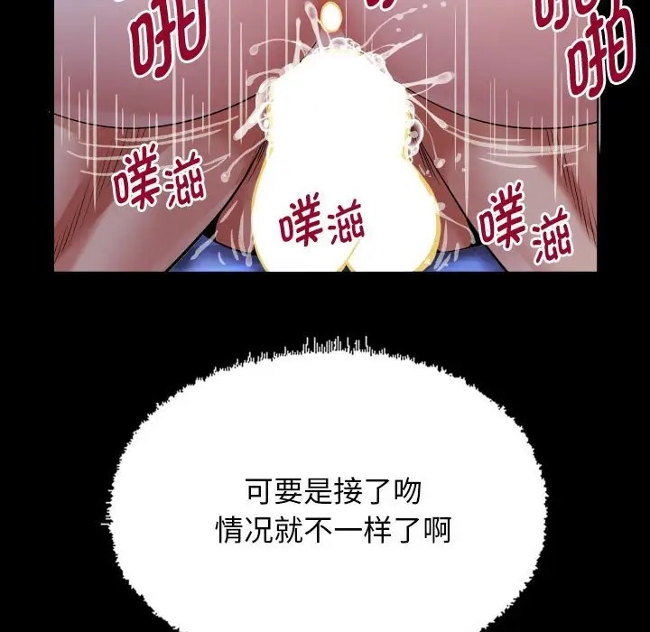 [韩国漫画] 私密的牵绊 剧情,熟女人妻#[90P]-73