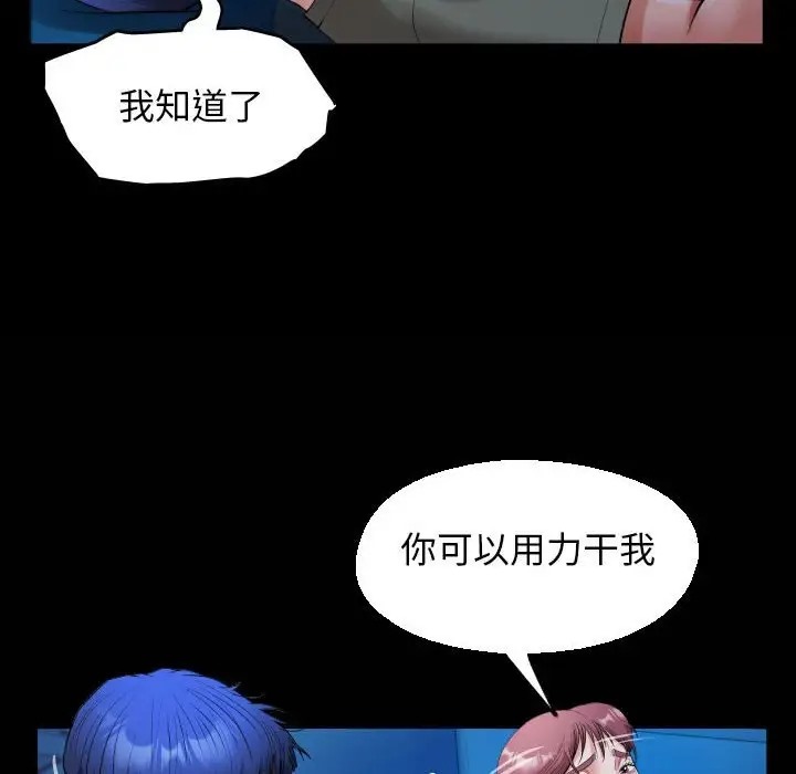[韩国漫画] 私密的牵绊 剧情,熟女人妻#[90P]-84