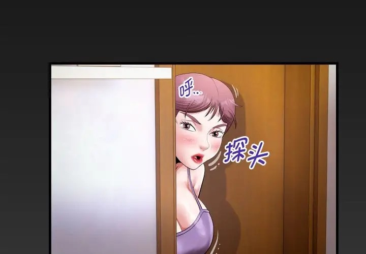 [韩国漫画] 私密的牵绊 剧情,熟女人妻#[91P]-4