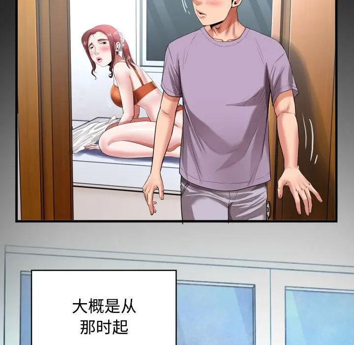 [韩国漫画] 私密的牵绊 剧情,熟女人妻#[119P]-29