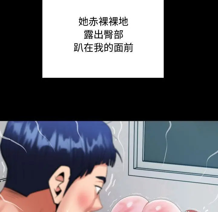 [韩国漫画] 私密的牵绊 剧情,熟女人妻#[119P]-79