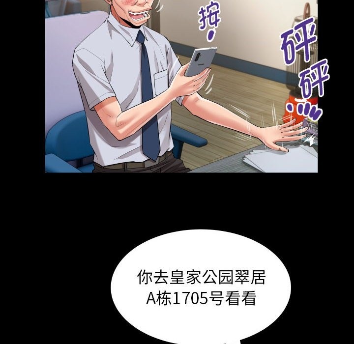 [韩国漫画] 私密的牵绊 剧情,熟女人妻#[95P]-60