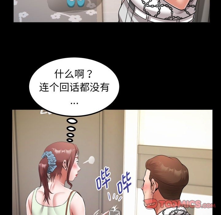 [韩国漫画] 私密的牵绊 剧情,熟女人妻#[95P]-74