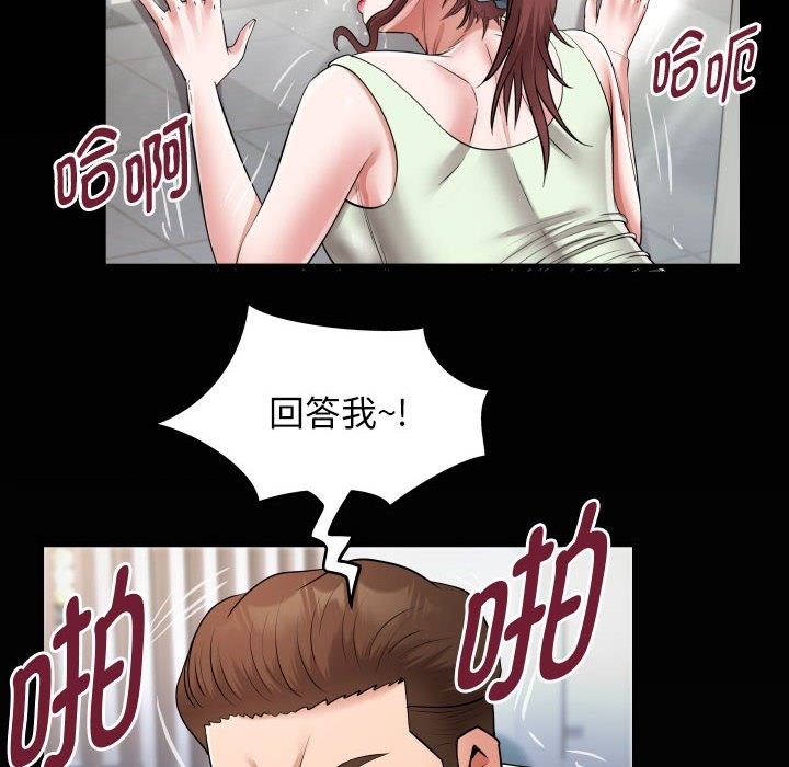 [韩国漫画] 私密的牵绊 剧情,熟女人妻#[95P]-88