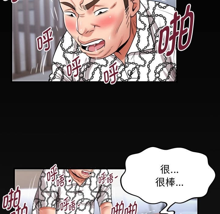 [韩国漫画] 私密的牵绊 剧情,熟女人妻#[95P]-89