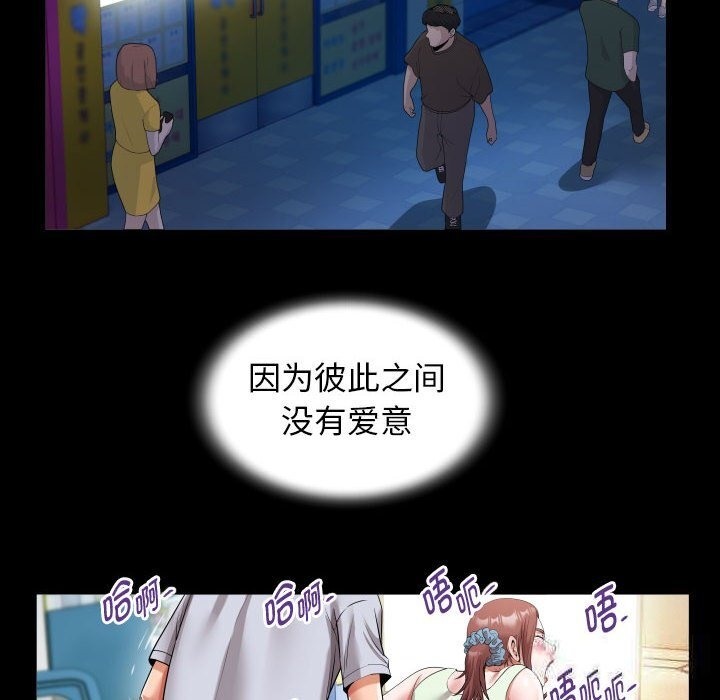[韩国漫画] 私密的牵绊 剧情,熟女人妻#[90P]-52