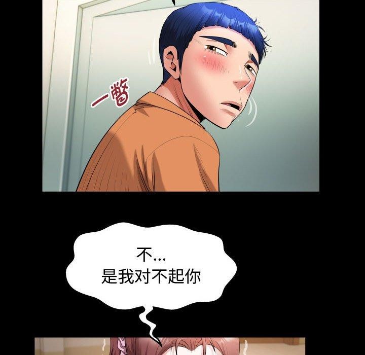 [韩国漫画] 私密的牵绊 剧情,熟女人妻#[84P]-54