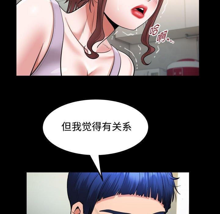 [韩国漫画] 私密的牵绊 剧情,熟女人妻#[84P]-59