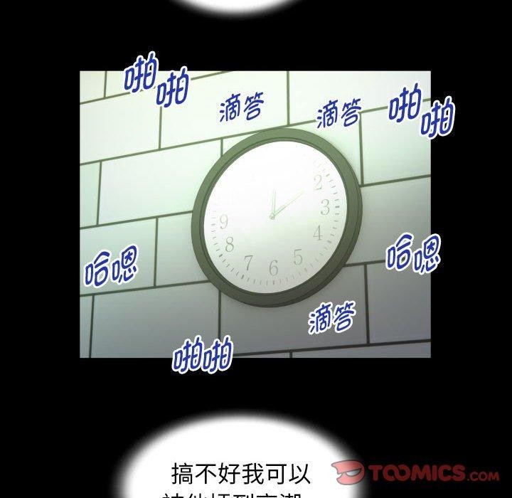 [韩国漫画] 私密的牵绊 剧情,熟女人妻#[88P]-46