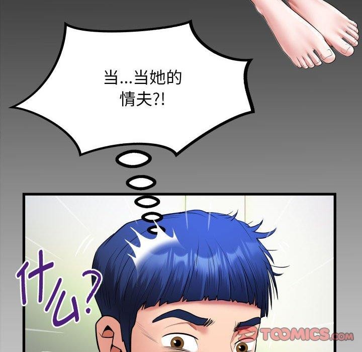 [韩国漫画] 私密的牵绊 剧情,熟女人妻#[88P]-86